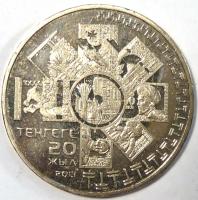 50 тенге 2013 год.  20 лет введению национальной валюты