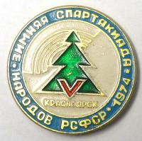 Знак Значок Зимняя спартакиада РСФСР 1974 год. 