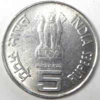 5 Рупий 2005 од.