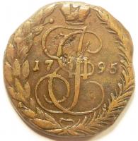 5 Копеек ЕМ 1795 год.