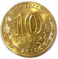 10 рублей Универсиада в Красноярске 2019 (Талисман) 2018 год.