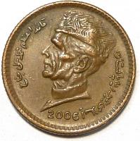 1 Рупия 2006 год. Пакистан.