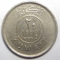 20 Филс 1962-2011 гг. Кувейт