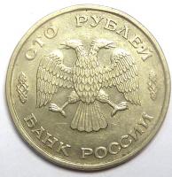 100 Рублей 1993 год. Россия