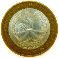 10 ������ 2005 ���. 60 ��� ������ � ������� ������������� ����� 1941-1945 ��. ����.