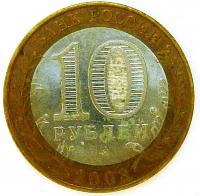 10 ������ 2003 ���. ������� ����.