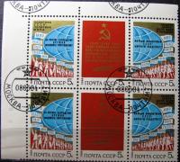 Набор марок, СССР